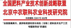 全國畜禽糞污 廢棄物資源利用與有機肥料技術生產(chǎn)工藝專題指導會