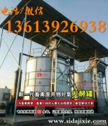 玉溪市有機(jī)肥發(fā)酵罐廠(chǎng)家